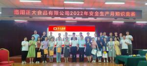 遵守安全生产法 当好***责任人 | 雷火开户安全生产月活动***完成
